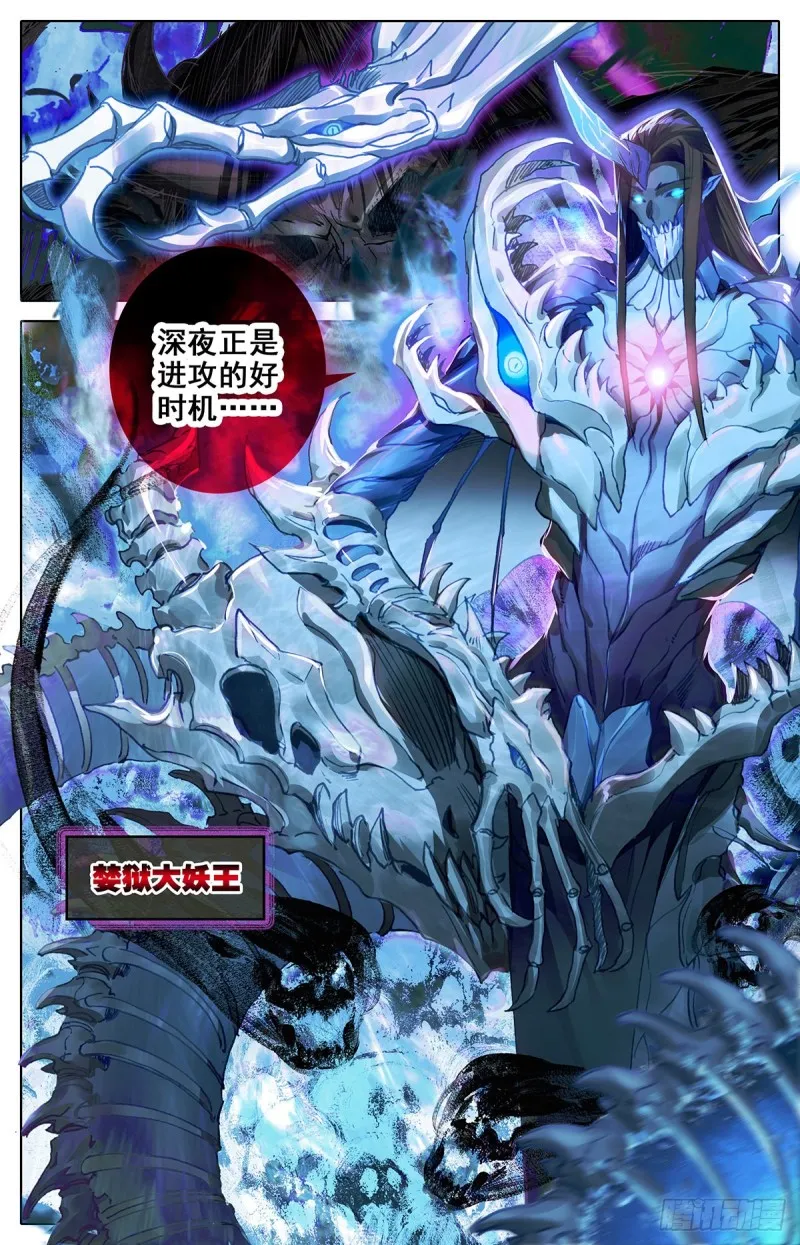 救援 第10页