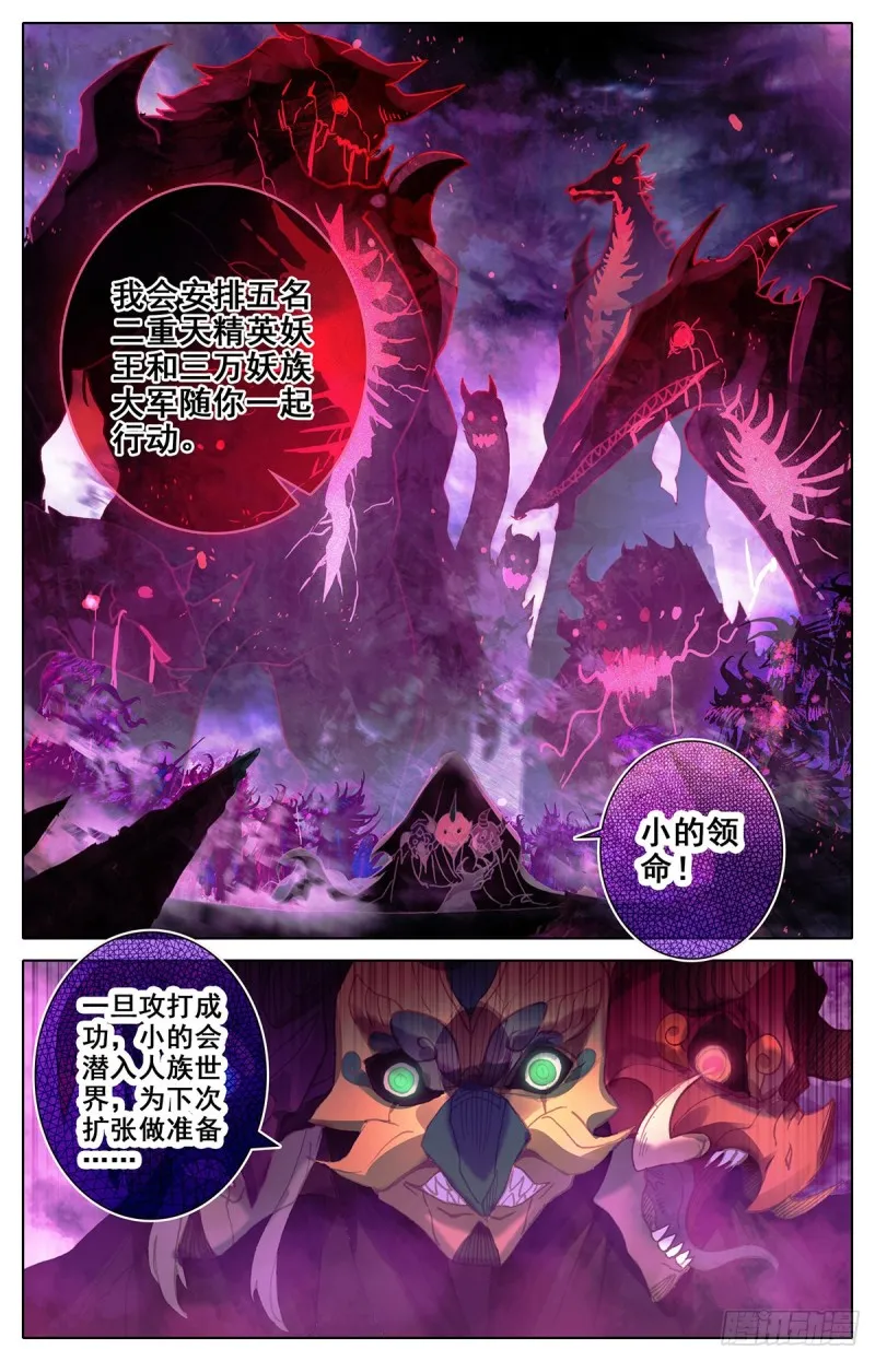 救援 第12页