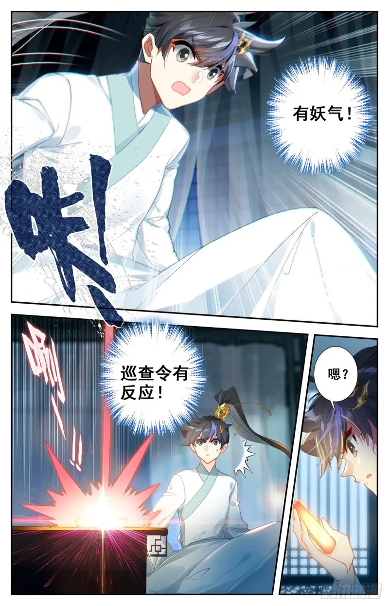救援 第14页