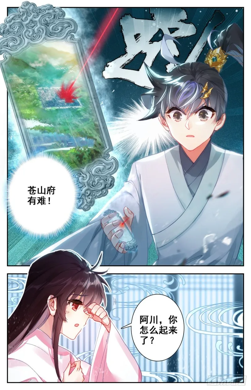 救援 第15页