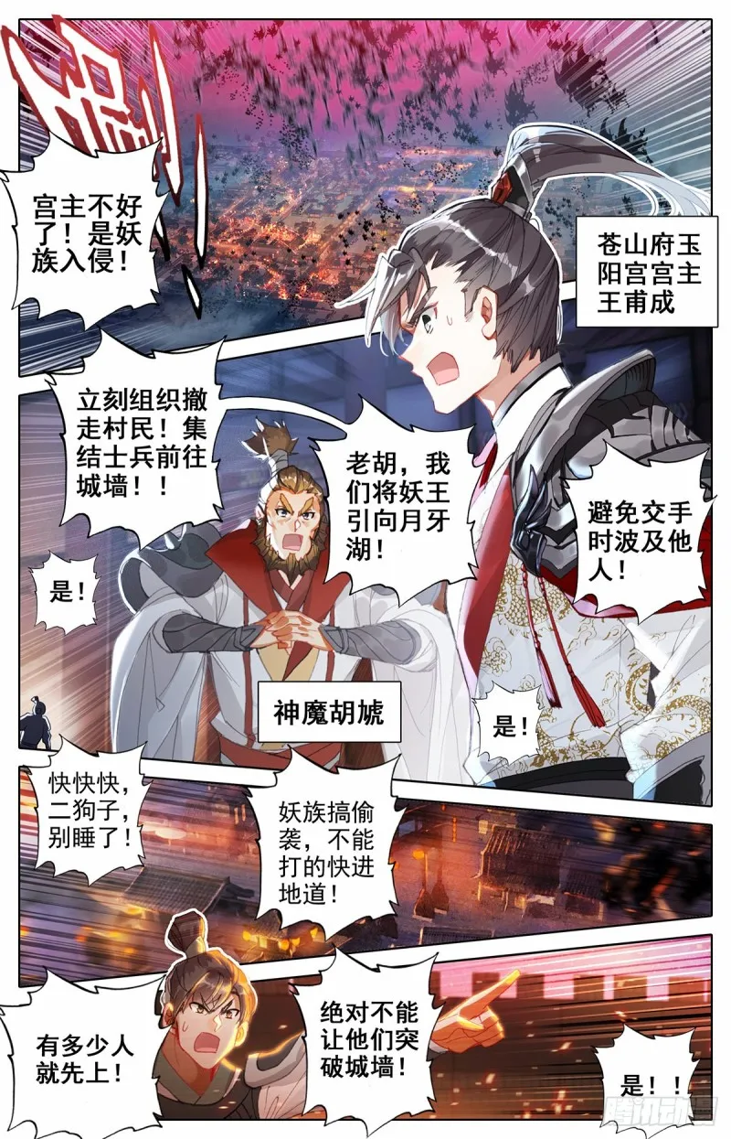 压制 第4页