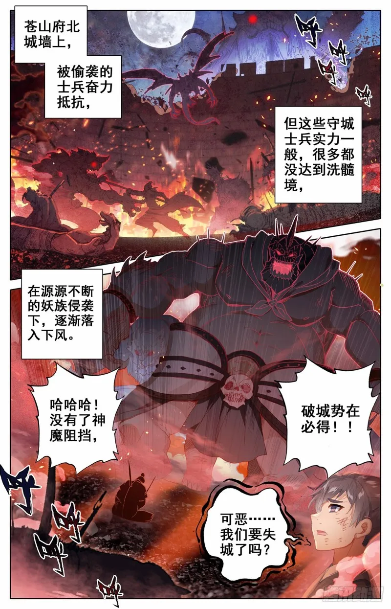 压制 第5页