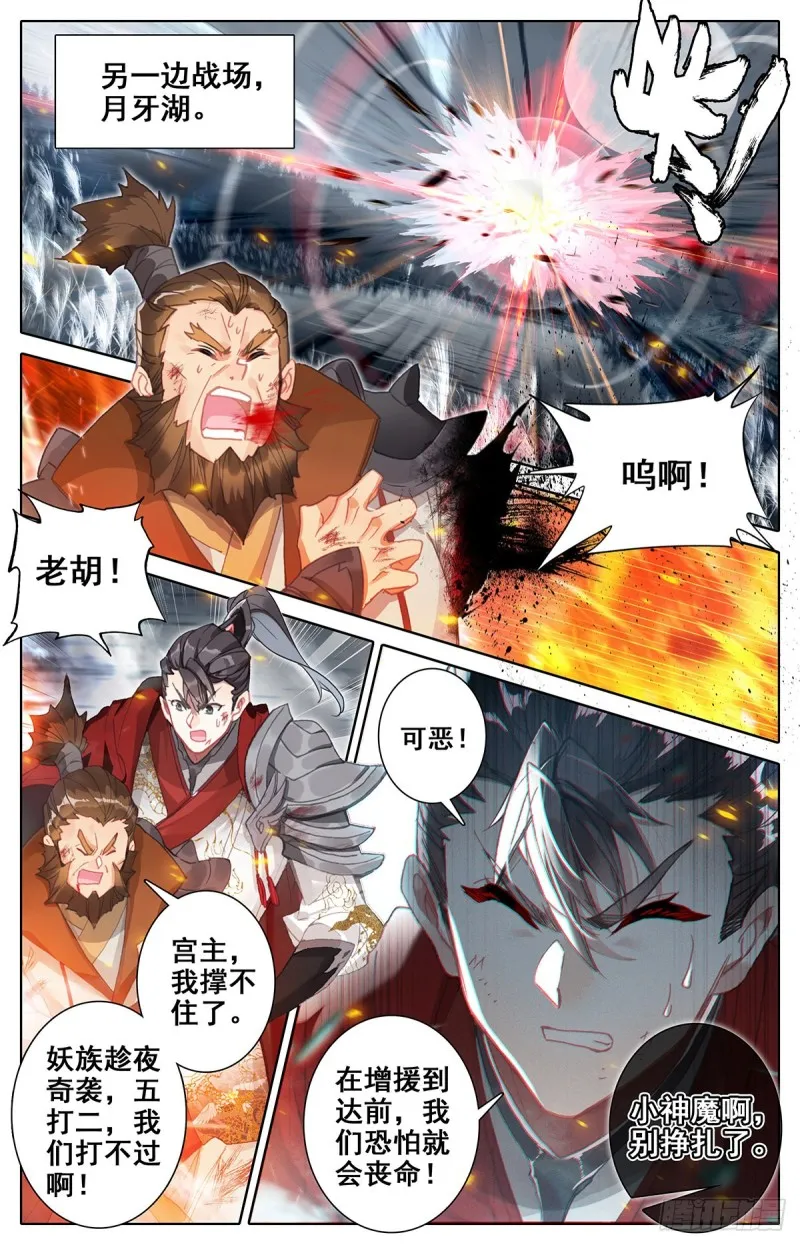 压制 第8页
