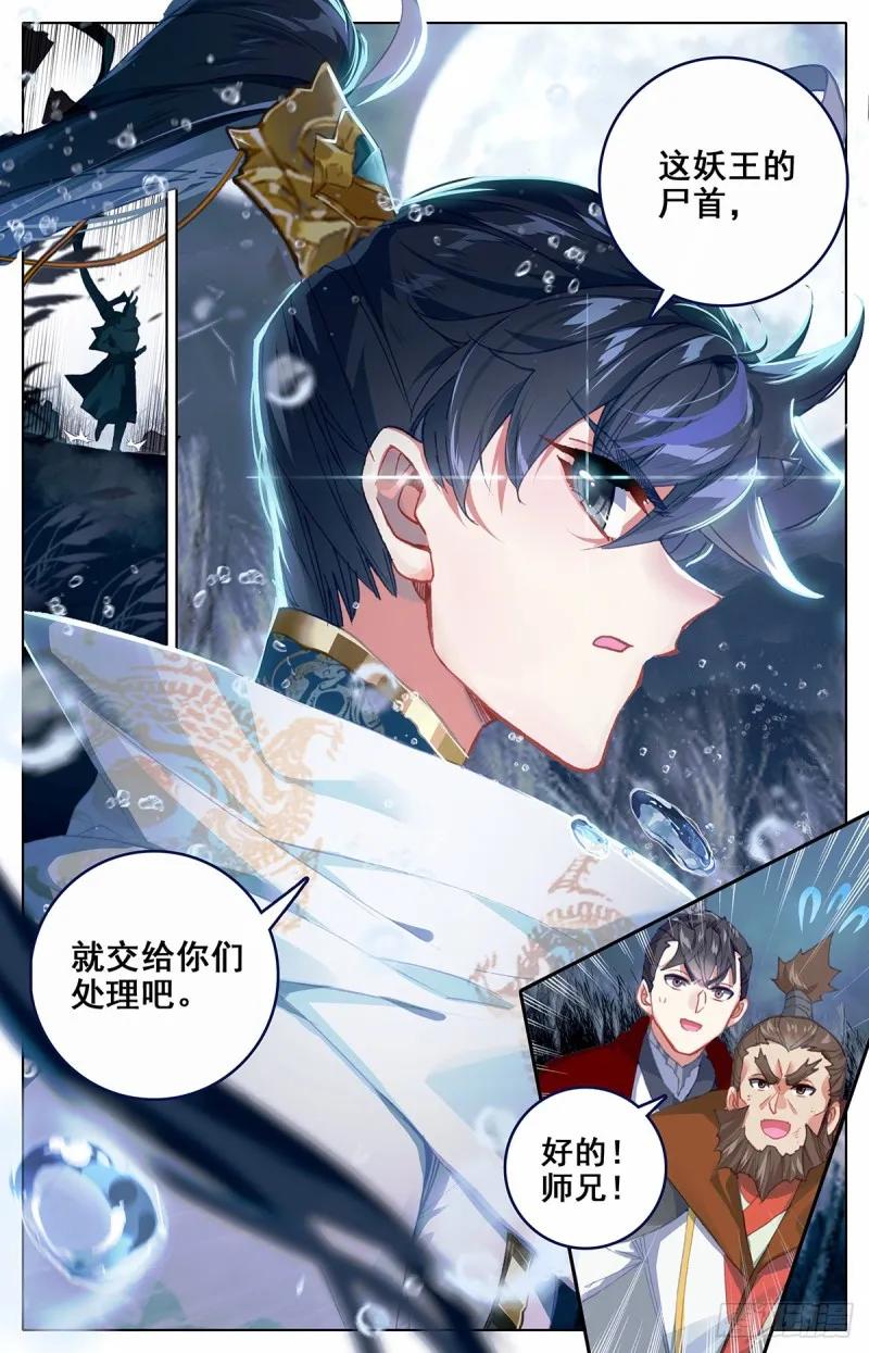 压制 第17页