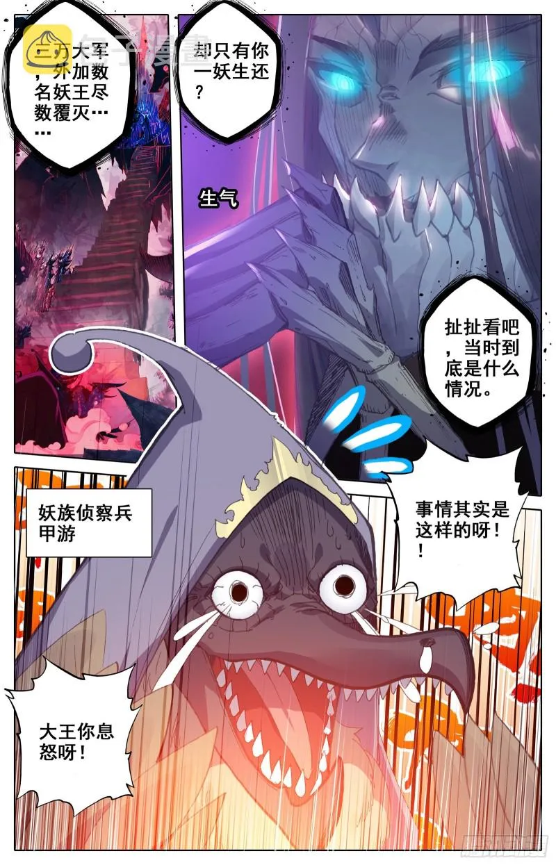 三万座冰雕 第3页