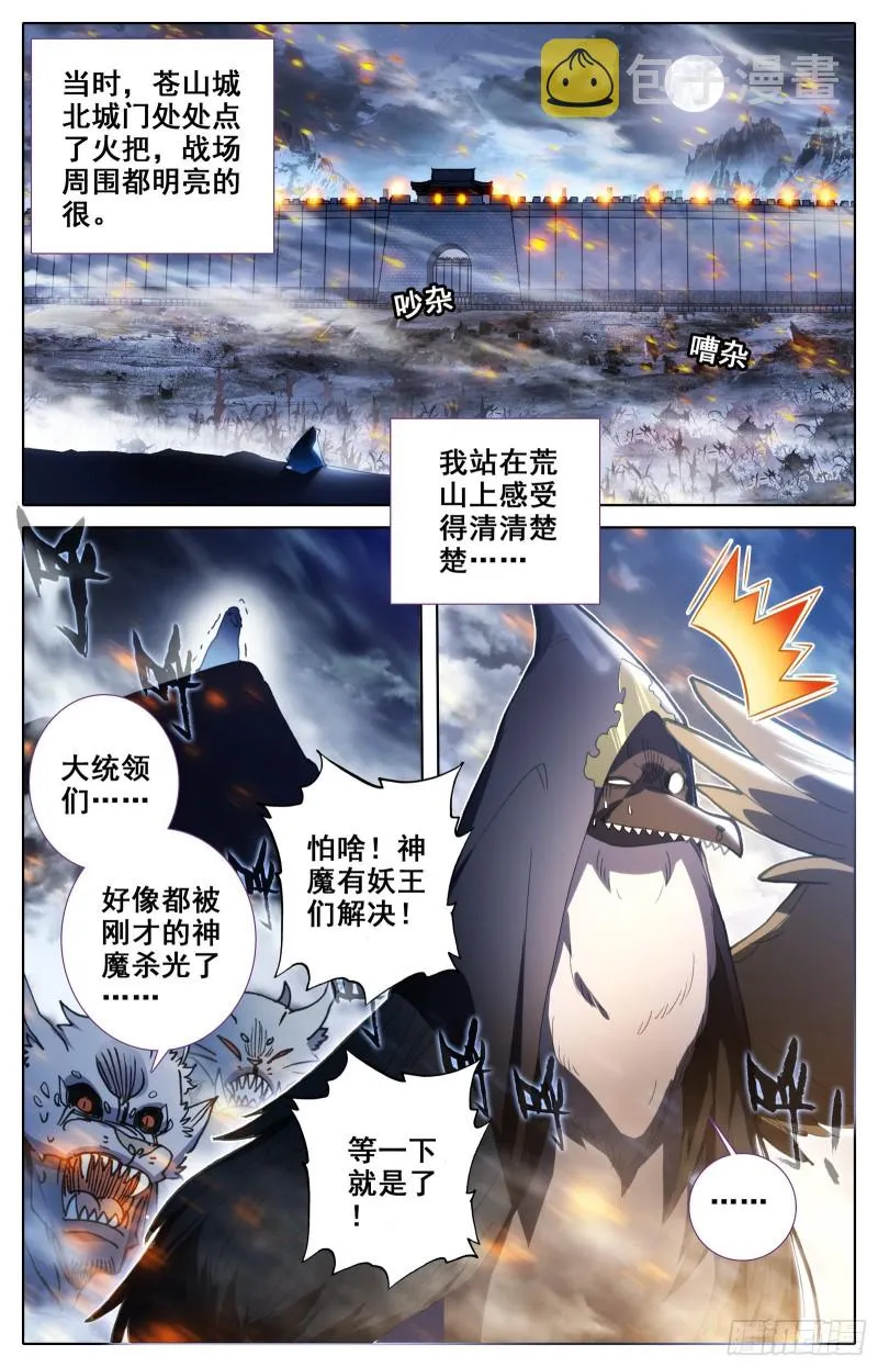 三万座冰雕 第4页
