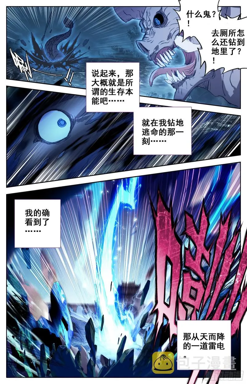 三万座冰雕 第6页