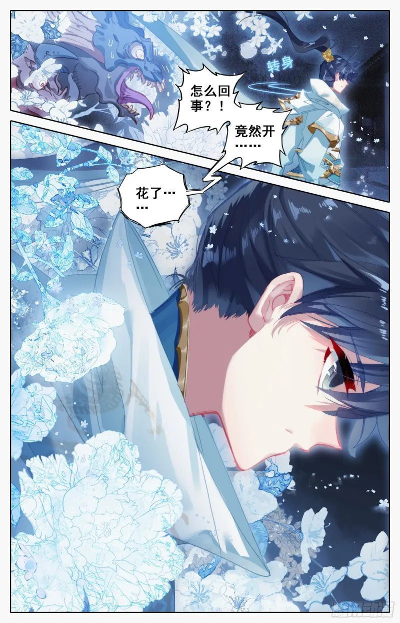 三万座冰雕 第9页