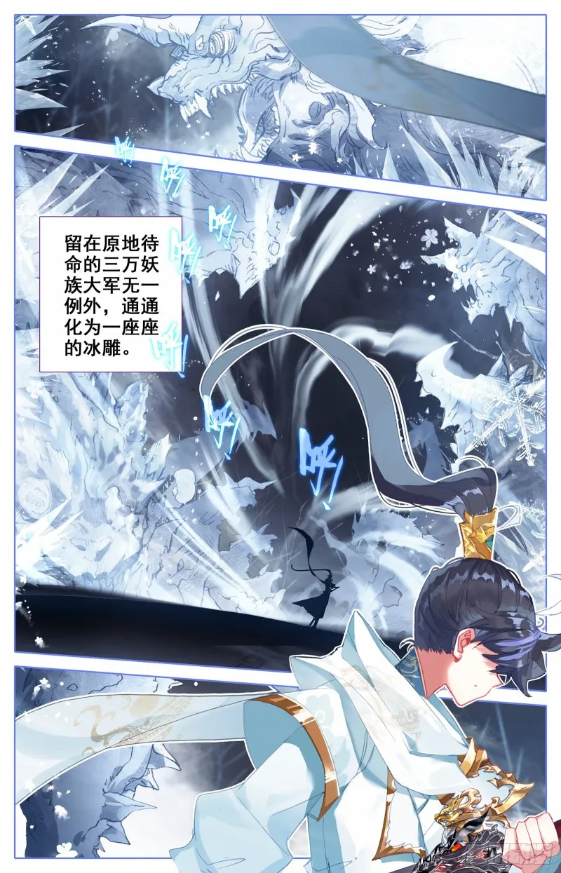 三万座冰雕 第11页