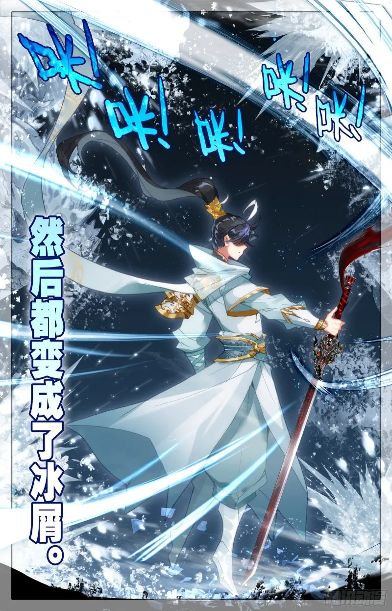三万座冰雕 第12页