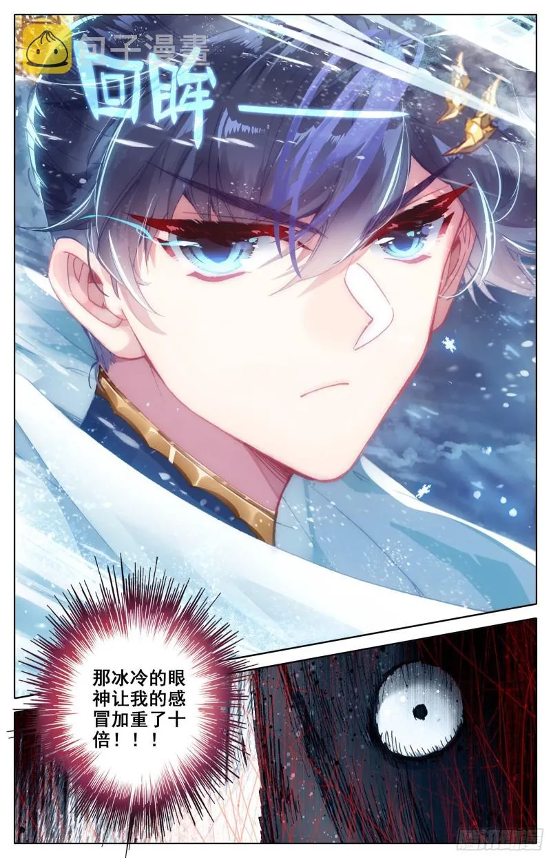 三万座冰雕 第13页