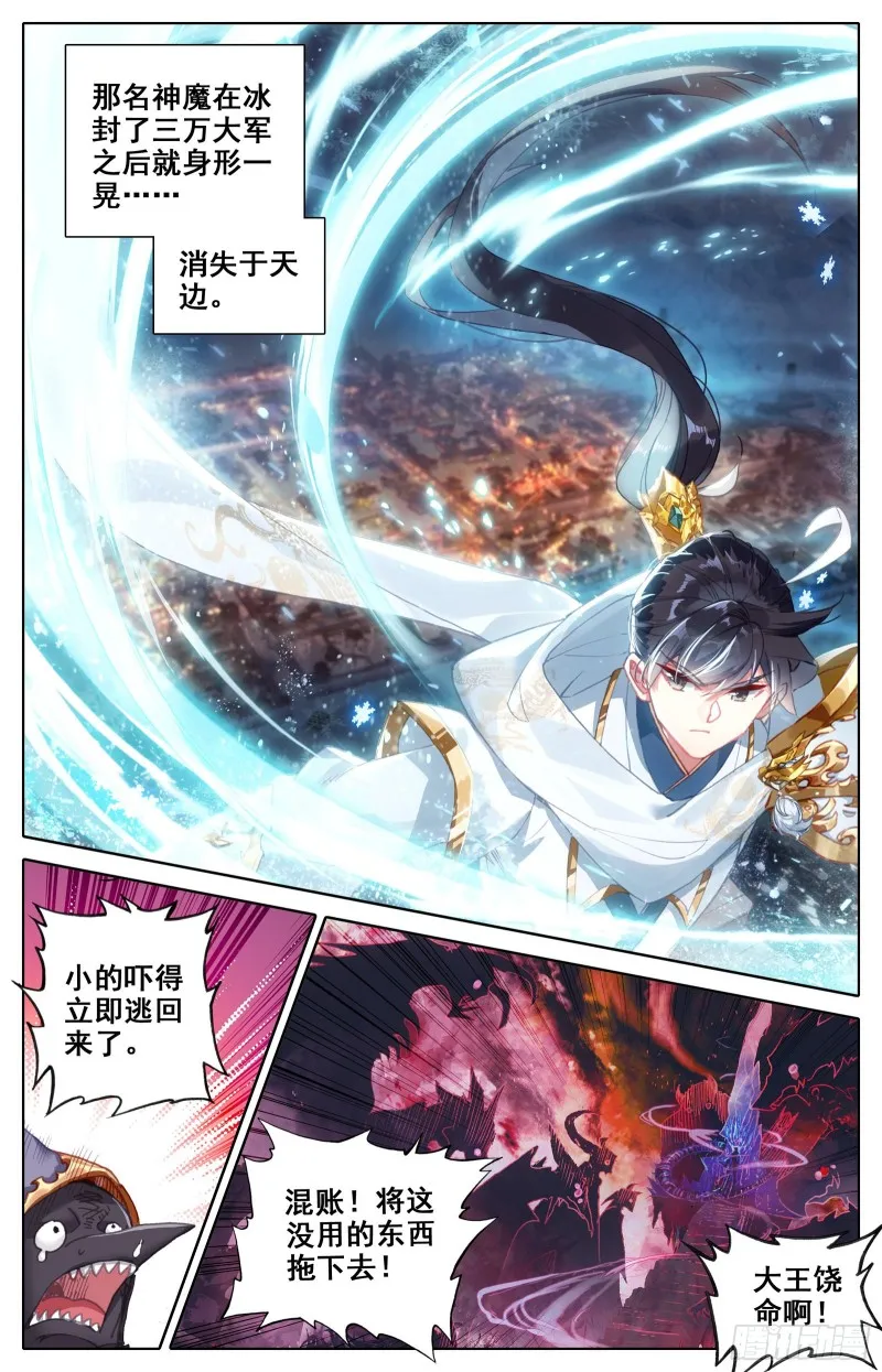 三万座冰雕 第14页