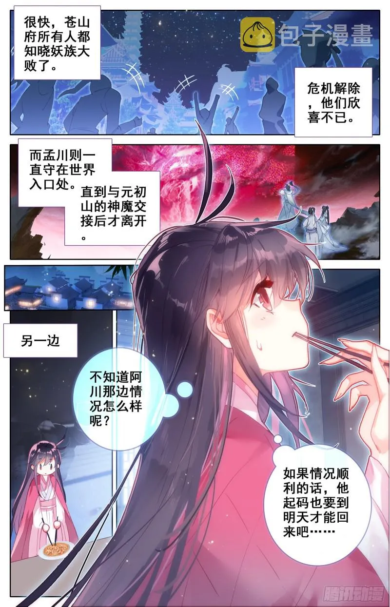 三万座冰雕 第15页