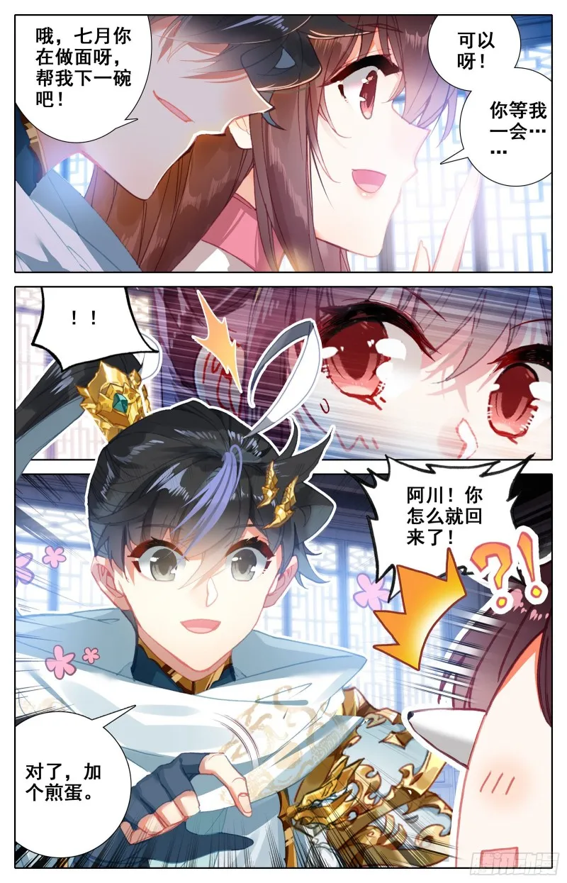 三万座冰雕 第16页