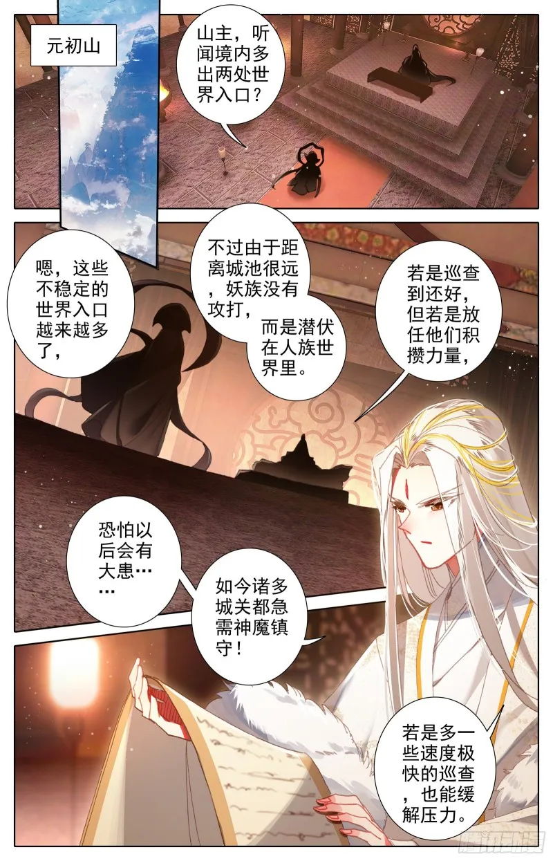 阴谋 第2页