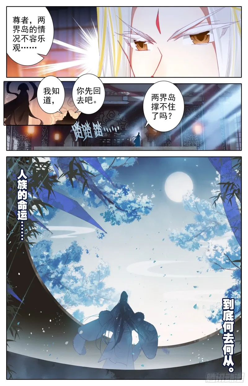 阴谋 第4页