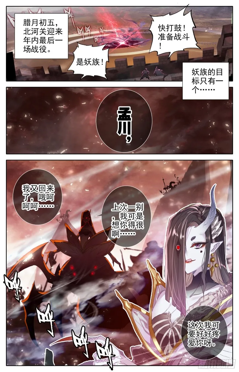 阴谋 第5页
