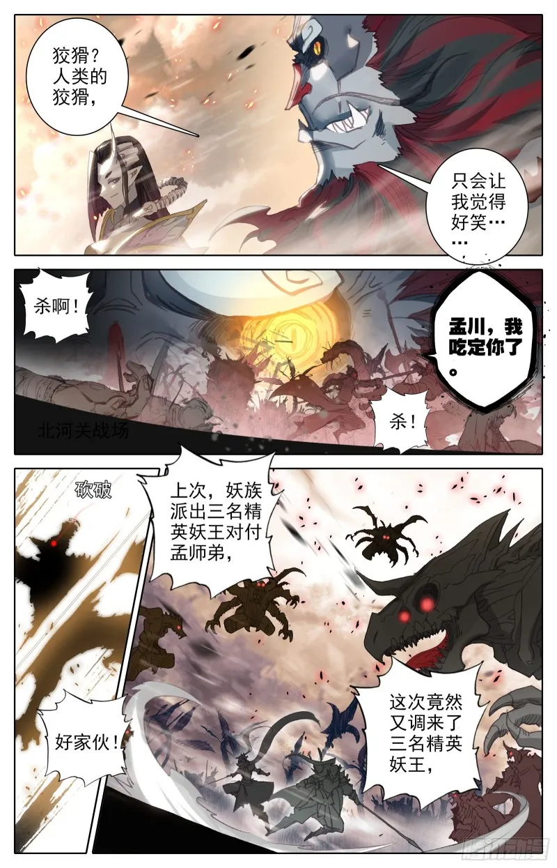 阴谋 第7页