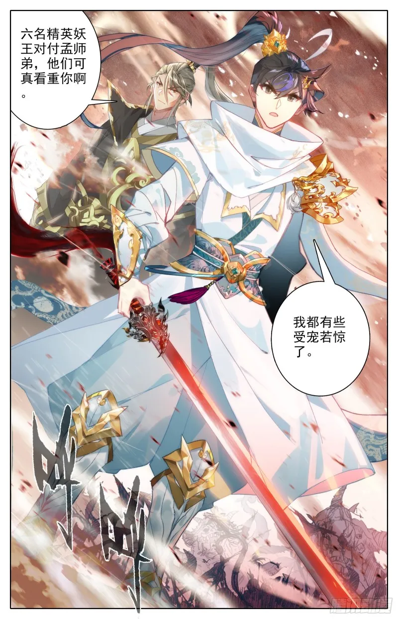 阴谋 第8页