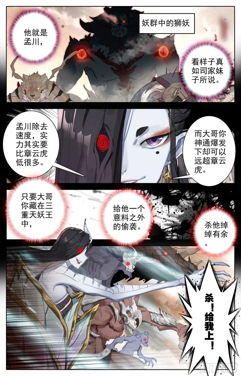 阴谋 第9页