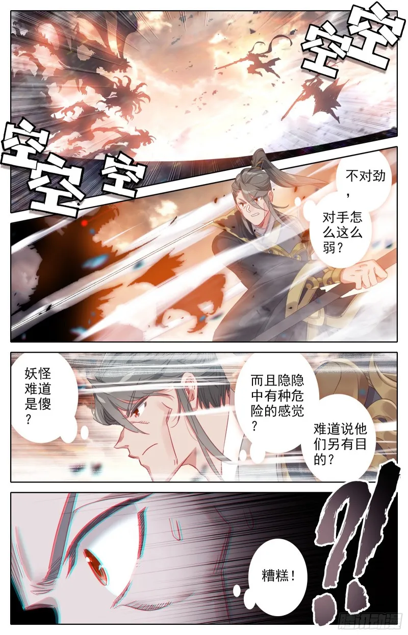 阴谋 第10页