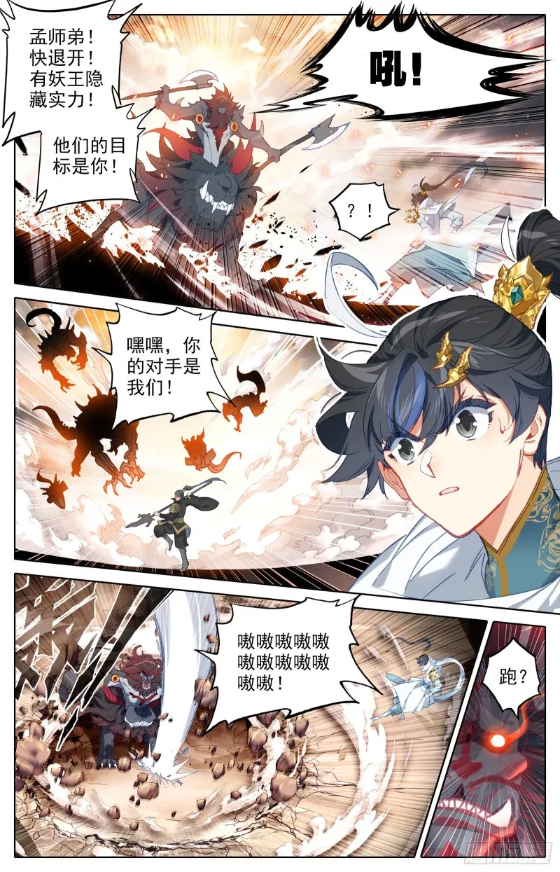 阴谋 第11页