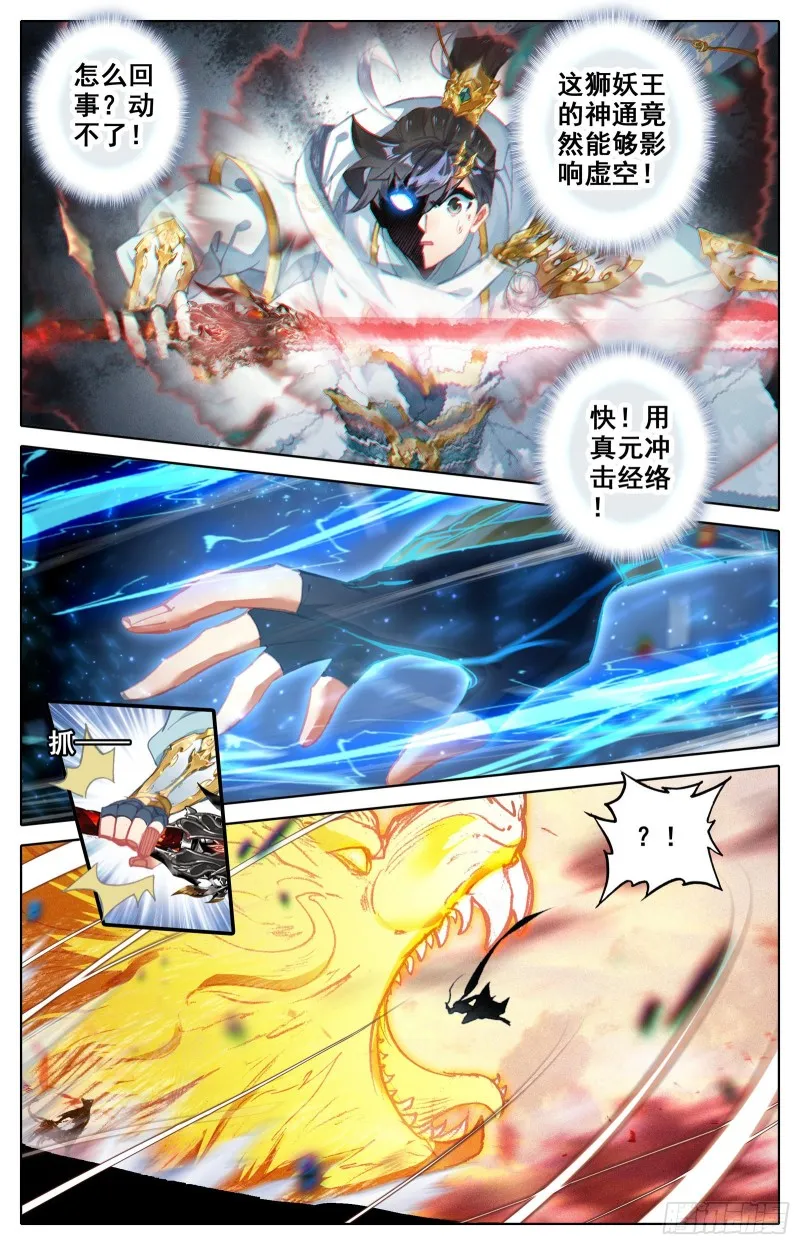 阴谋 第13页