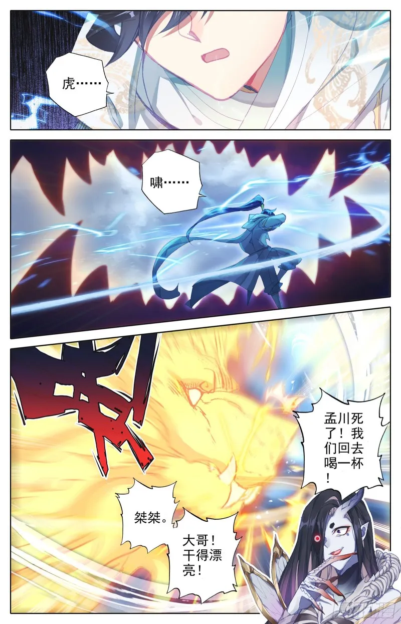 阴谋 第14页