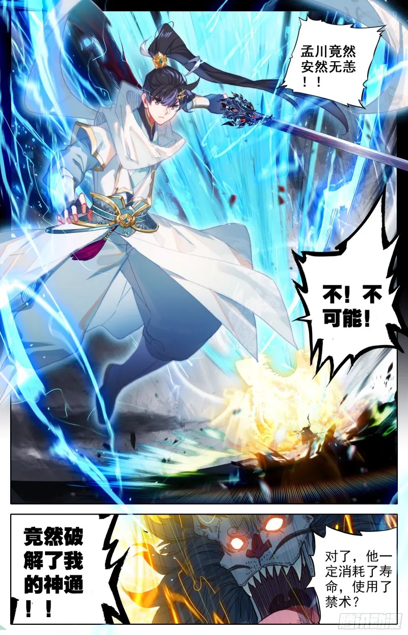 阴谋 第16页