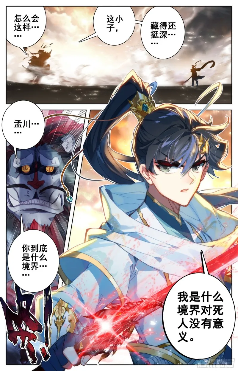 阴谋 第17页