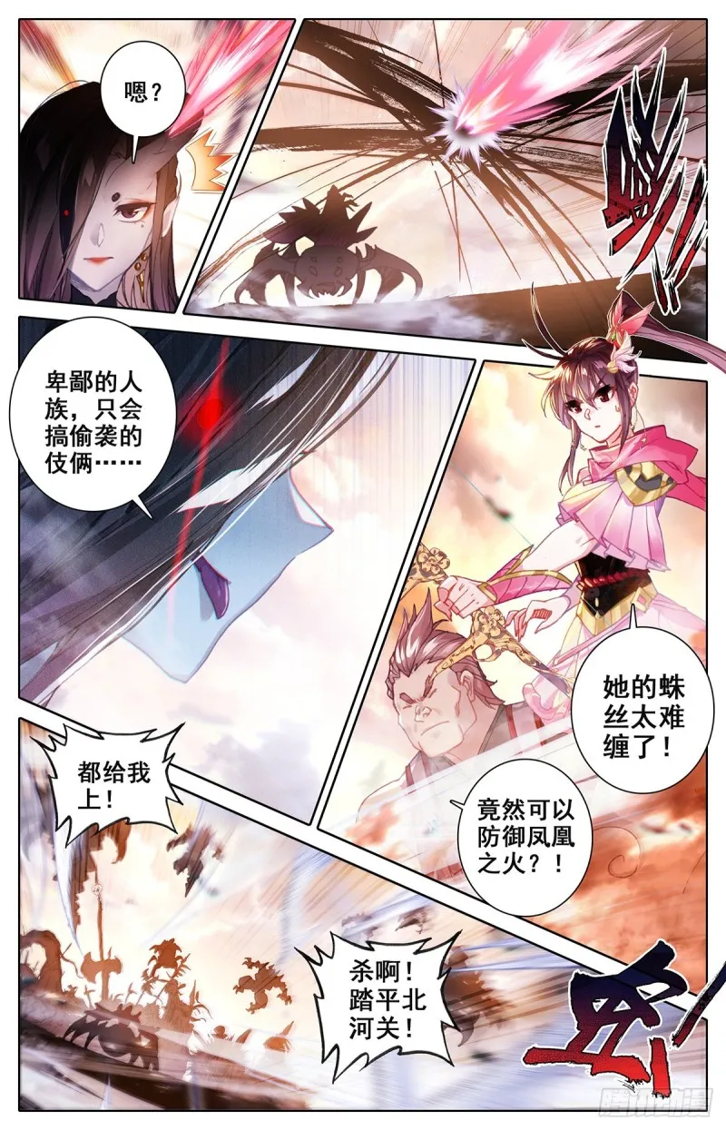 大战狮妖王 第4页