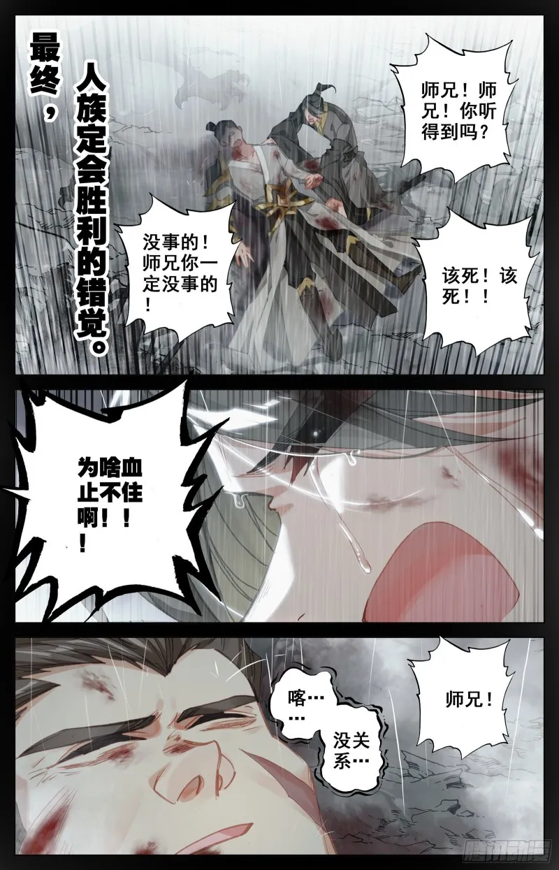 北河关第一人 第4页