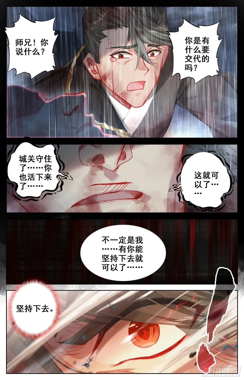 北河关第一人 第5页