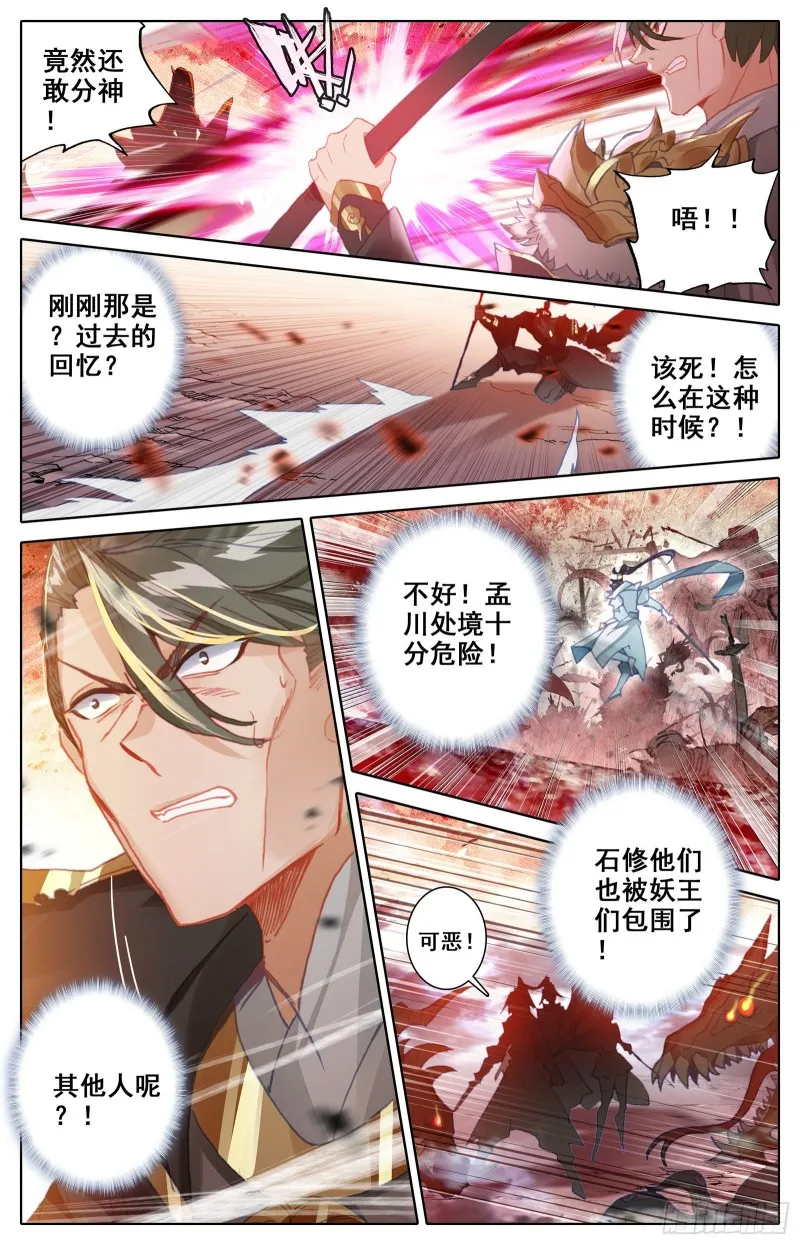 北河关第一人 第6页