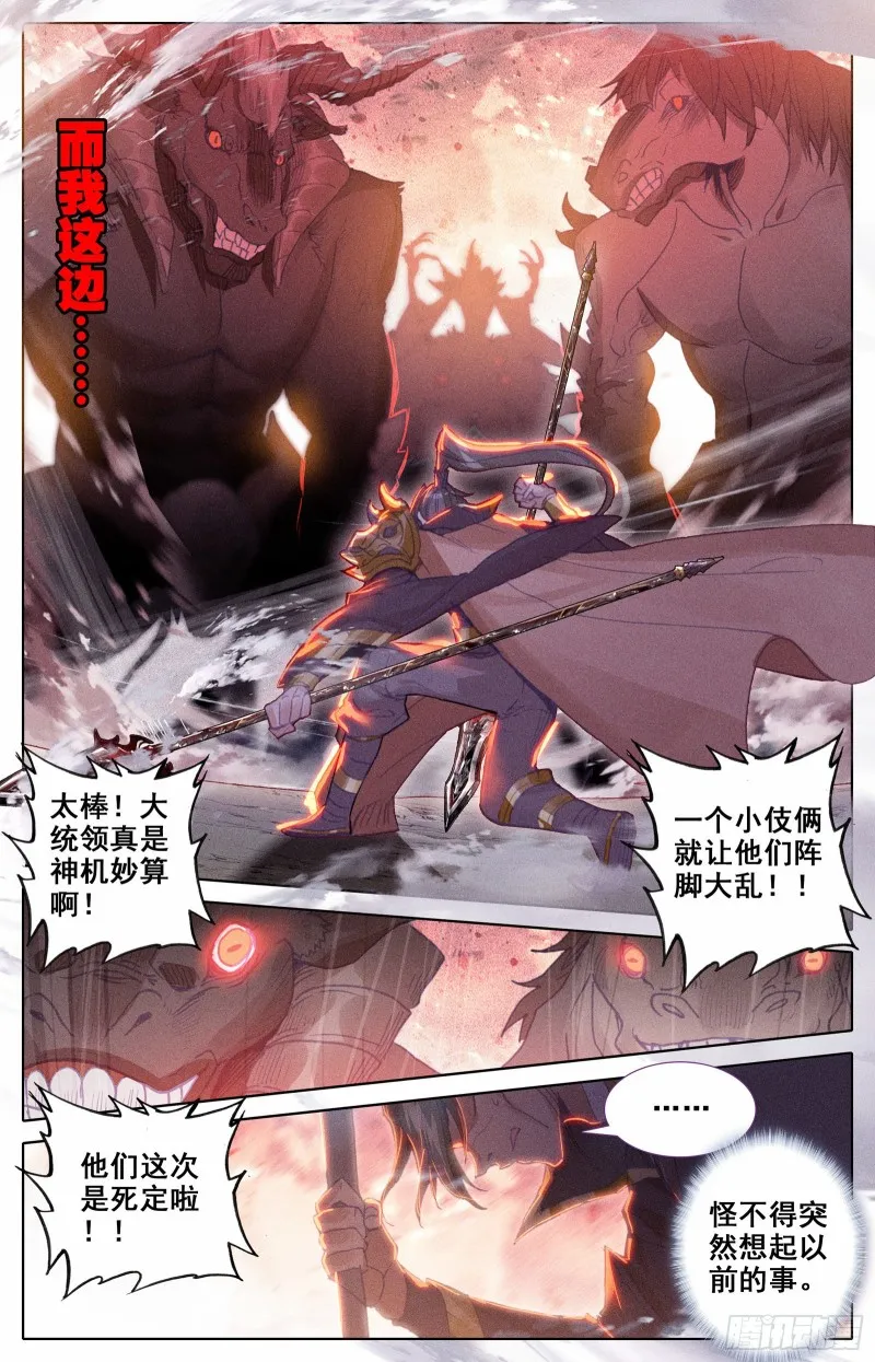 北河关第一人 第7页