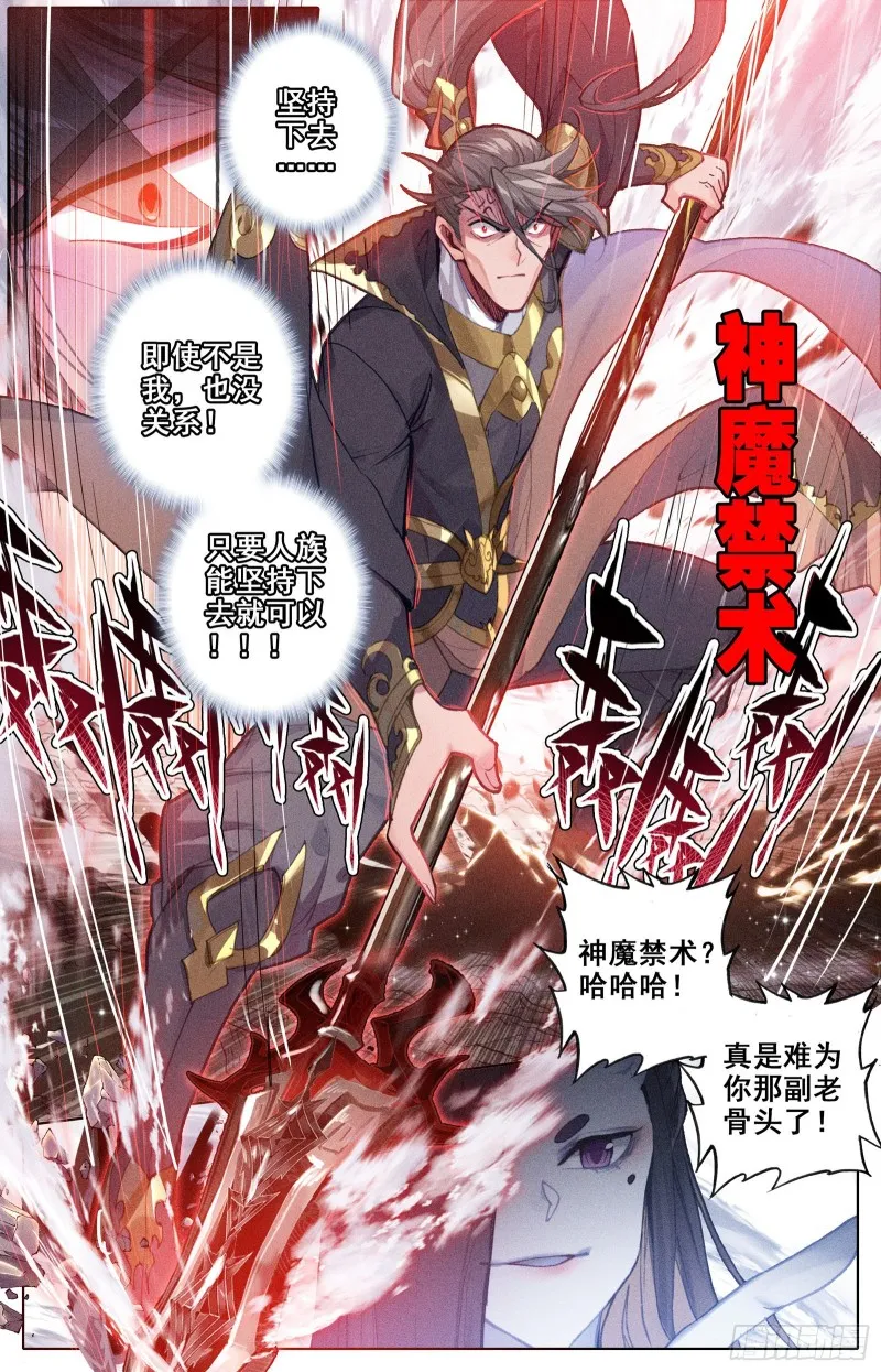 北河关第一人 第8页