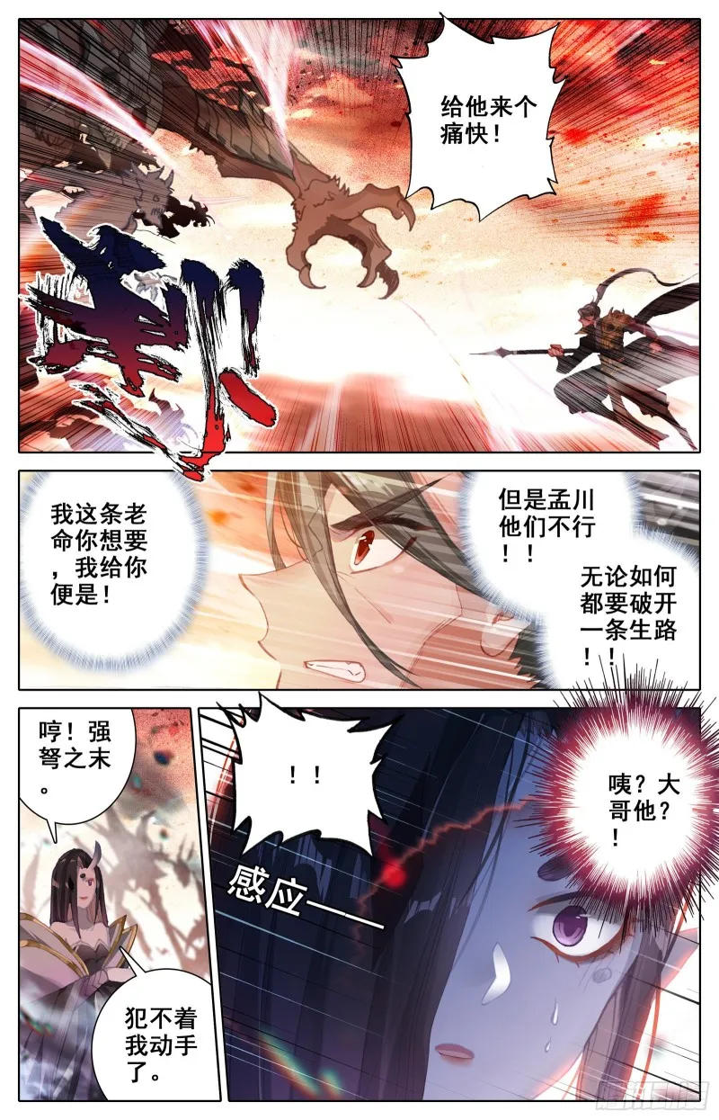 北河关第一人 第9页