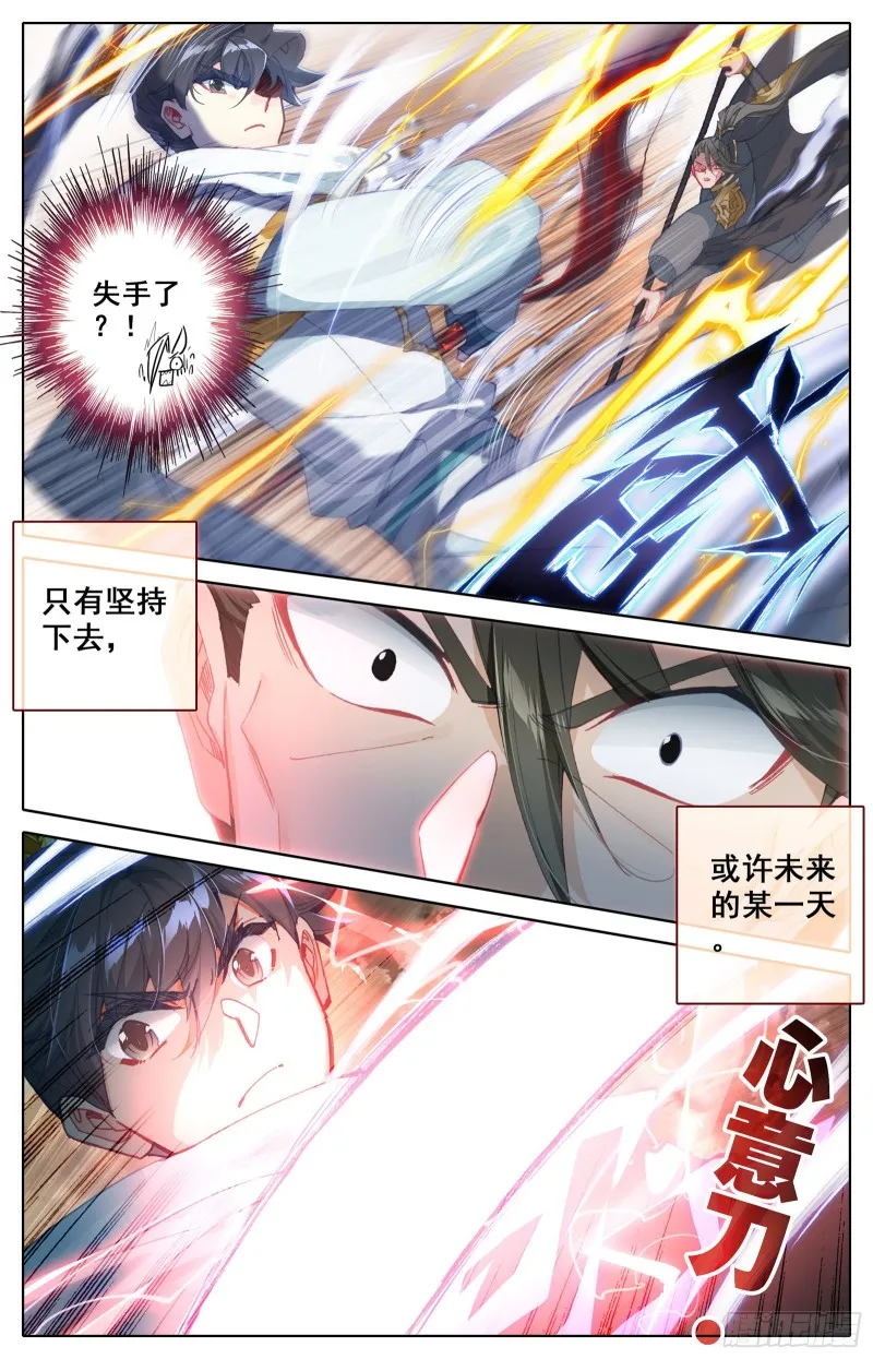 北河关第一人 第10页