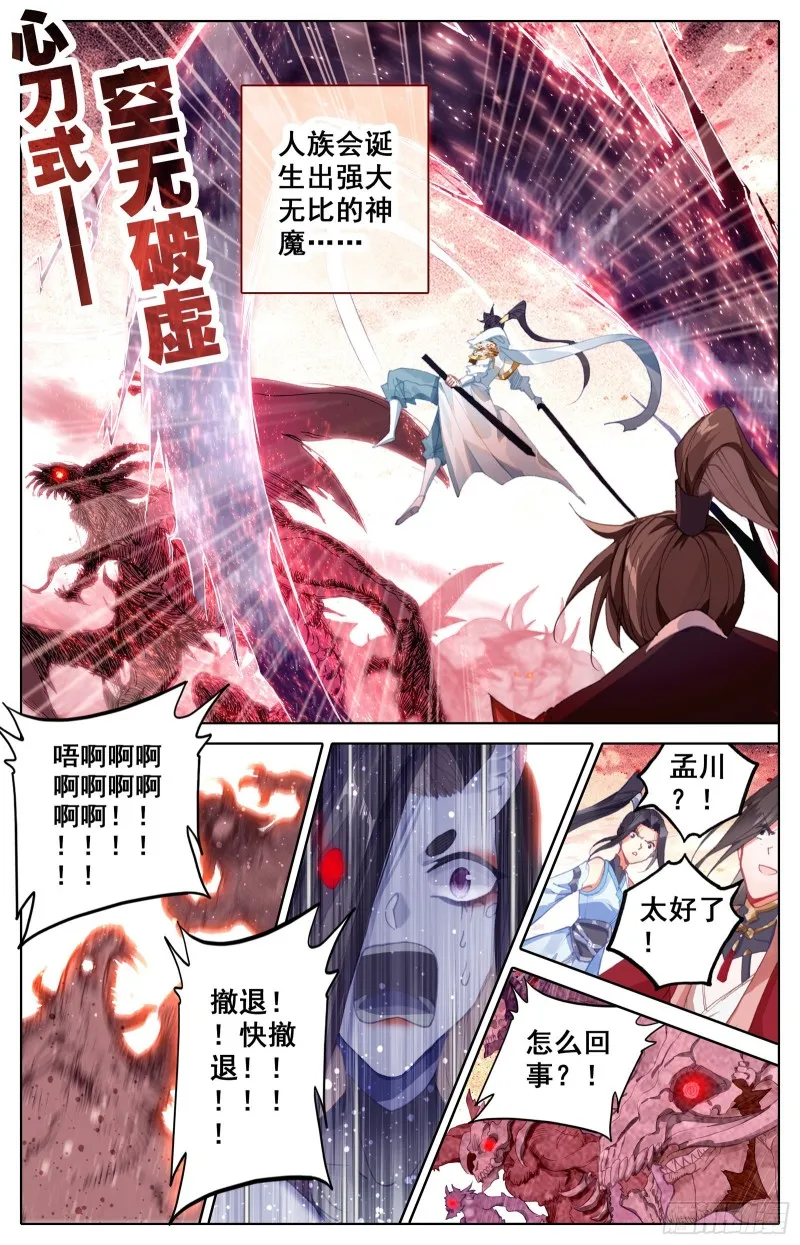北河关第一人 第11页