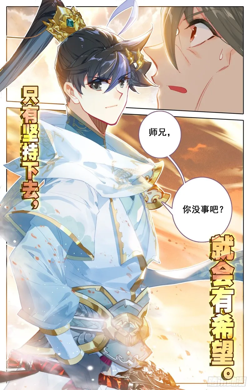 北河关第一人 第12页