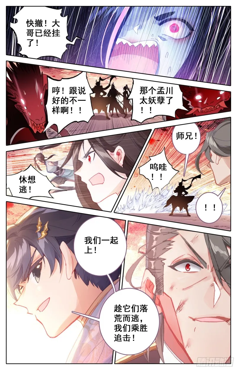 北河关第一人 第13页