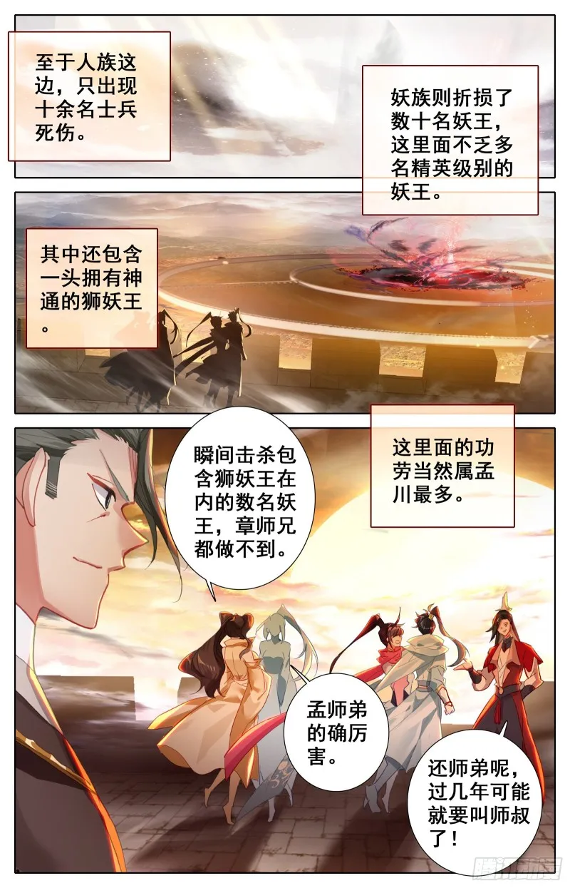 北河关第一人 第15页