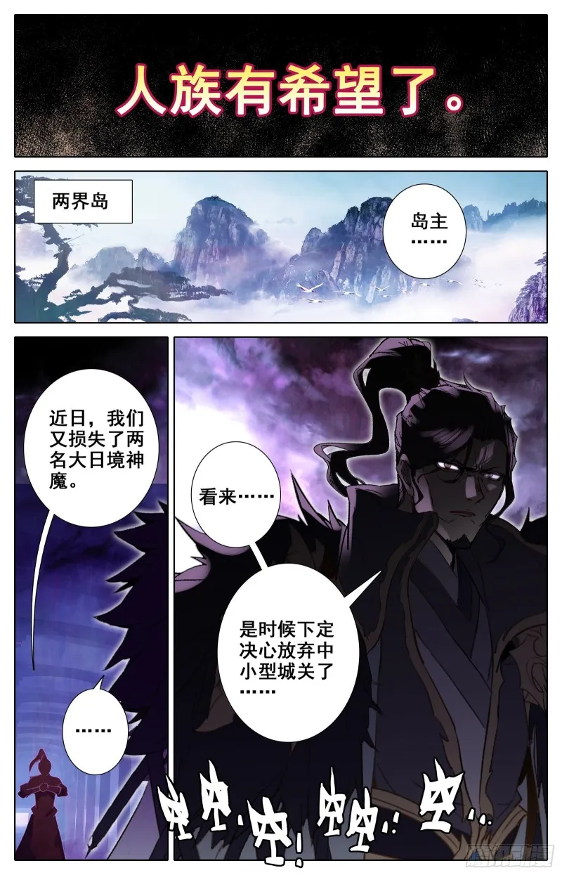 北河关第一人 第17页