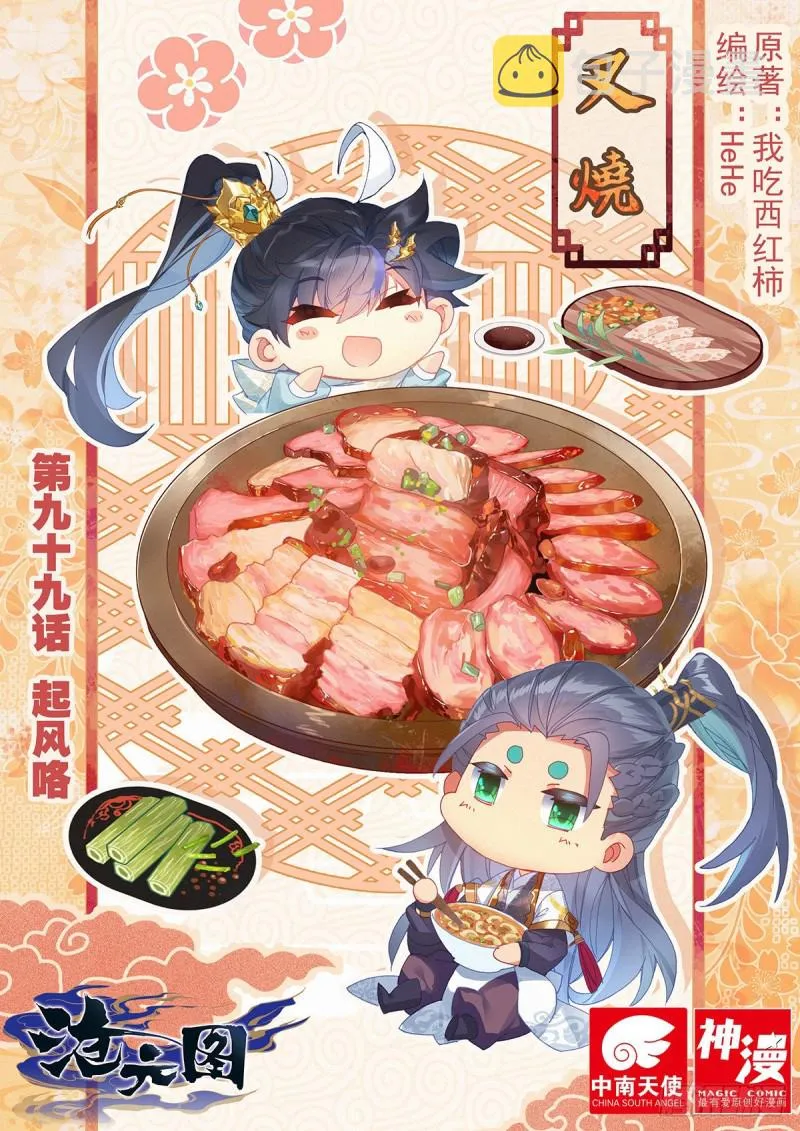 起风咯 第1页