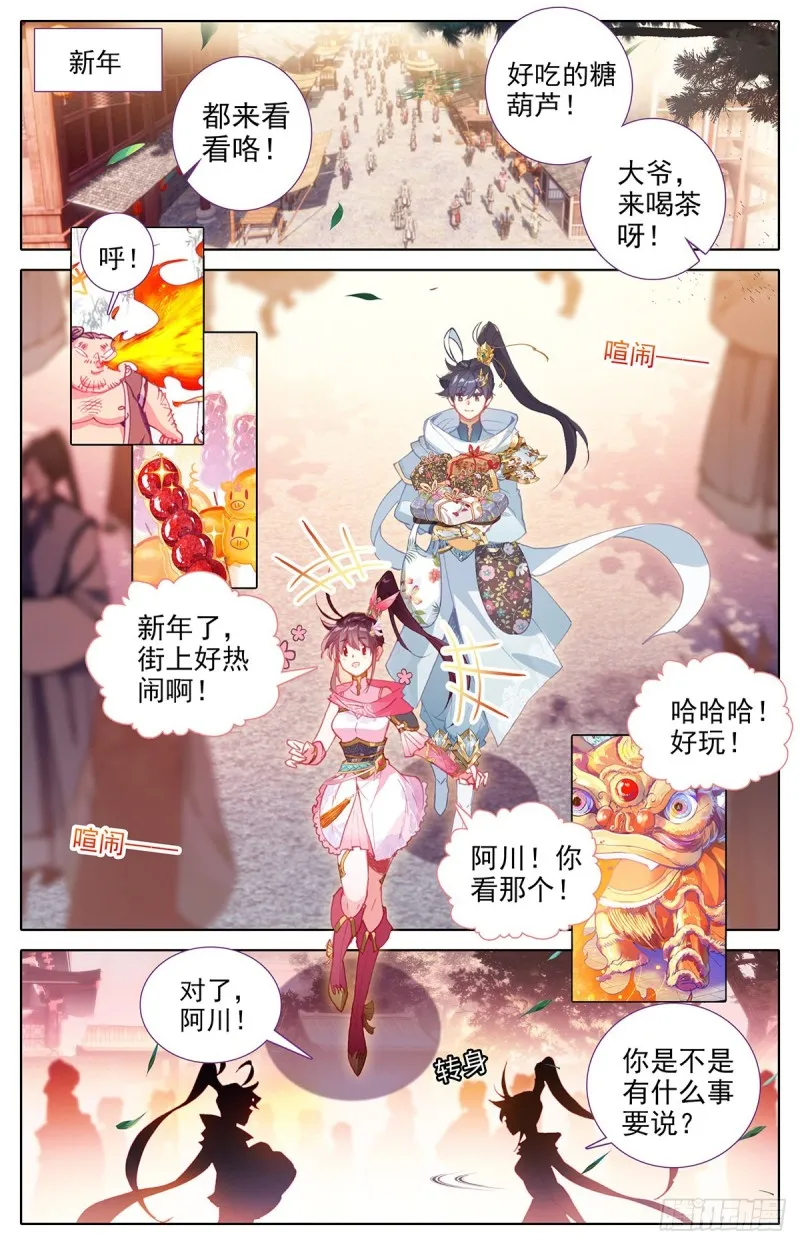 起风咯 第2页
