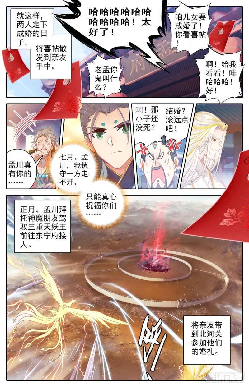 起风咯 第6页