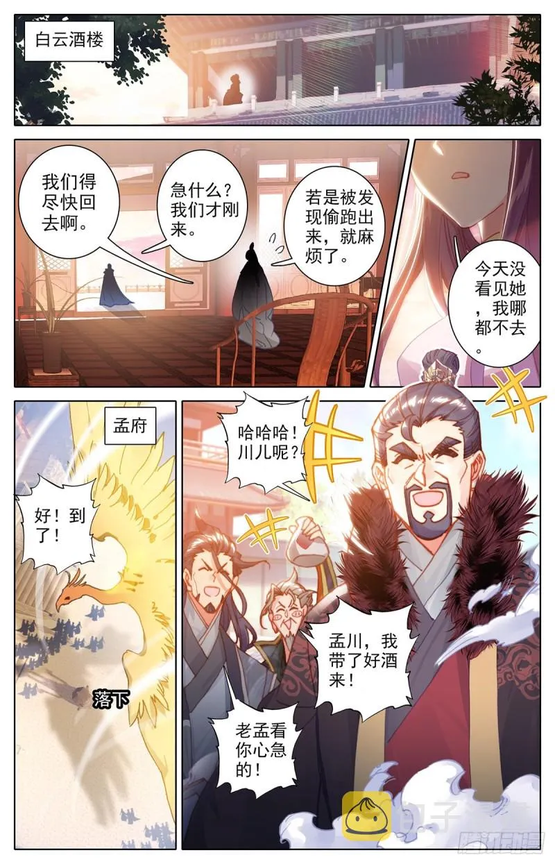 起风咯 第7页