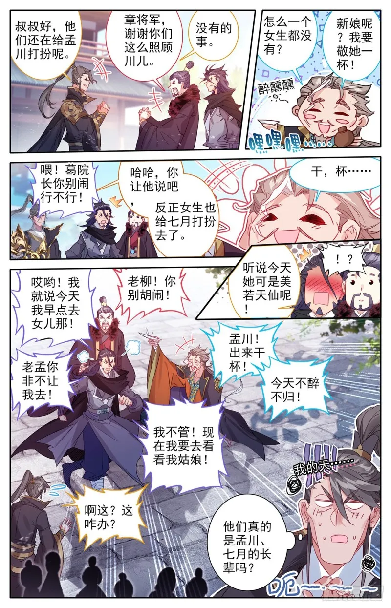 起风咯 第8页