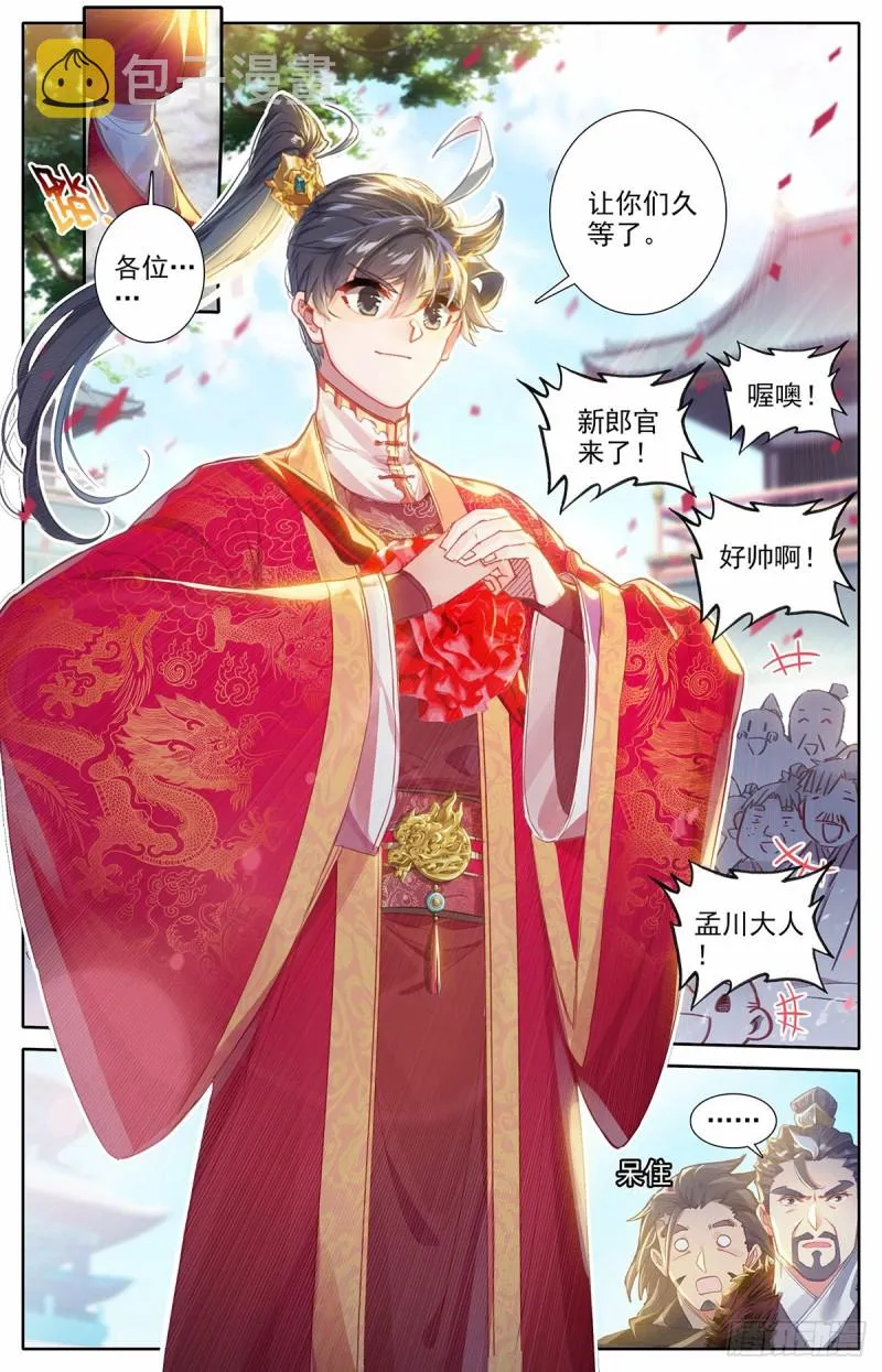 起风咯 第9页