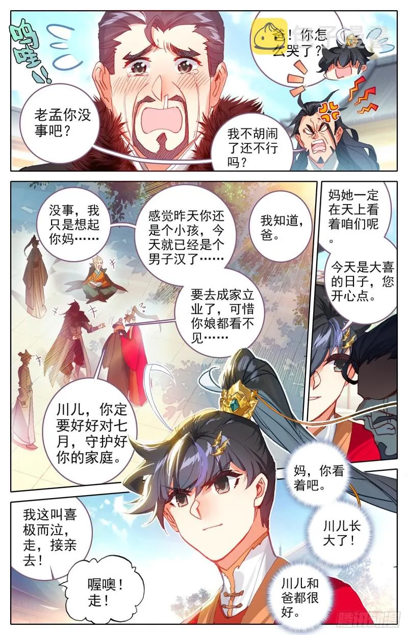 起风咯 第10页